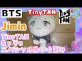 BTS　TinyTAN　 &y♡u スペシャルぬいぐるみ　Jimin【クレーンゲーム】