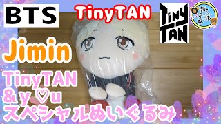 BTS　TinyTAN　 &y♡u スペシャルぬいぐるみ　Jimin【クレーンゲーム】