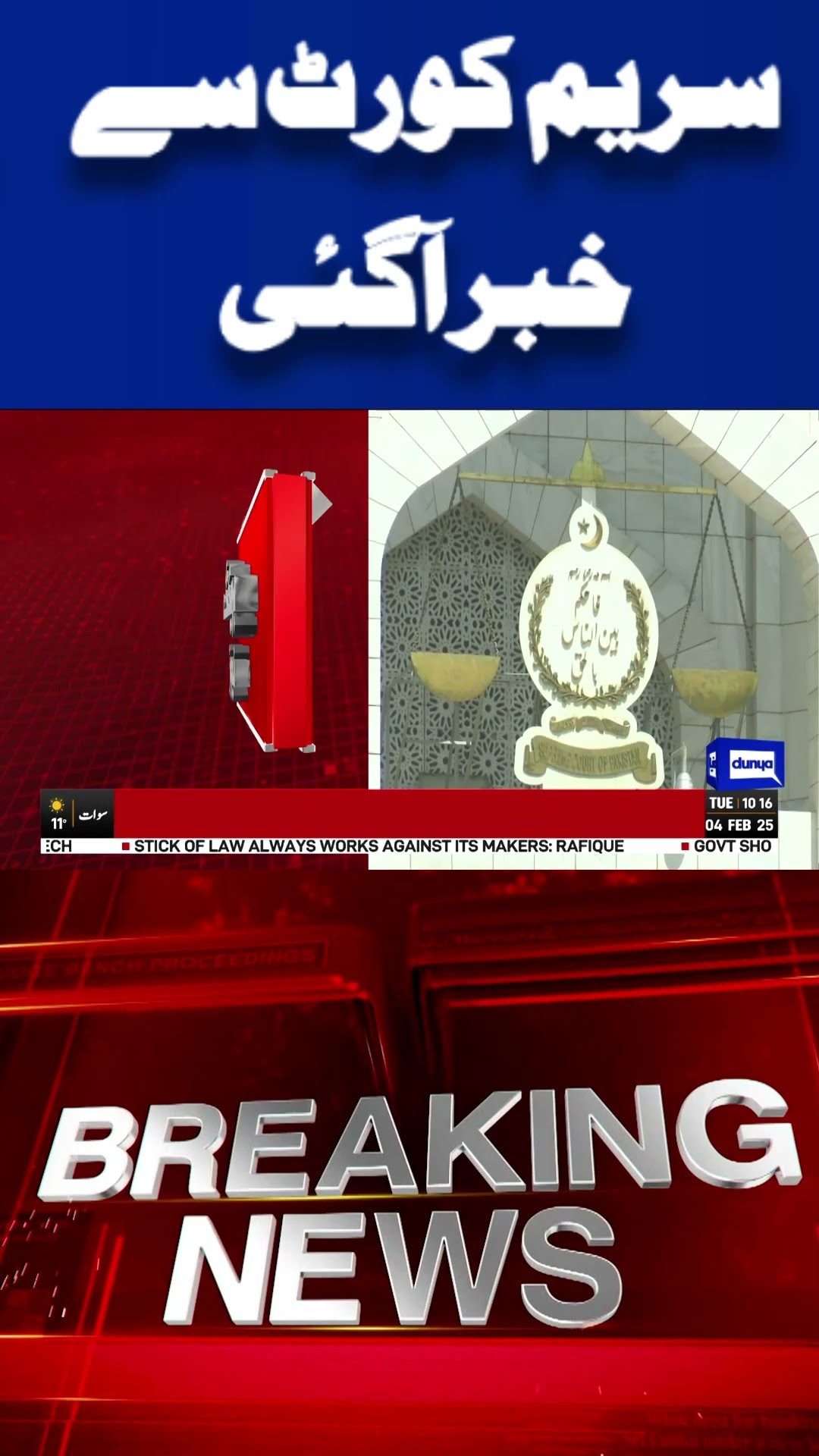 Military Trial Case | Important News From Supreme Court | Imran Khan | Dunya News#shortsviral