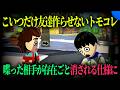 ""みんな逃げろ""