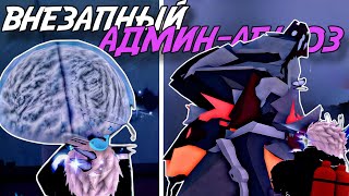 картинка: ВНЕЗАПНЫЙ АДМИН-АБЬЮЗ В FISCH! | ОТКАТ УДОЧЕК, MAYHEM-ИВЕНТ И КУЧА ДЕНЕГ!