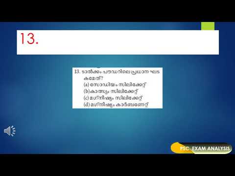 LGS Mock Test 57 | Kerala psc lgs model questions | LGS 2020