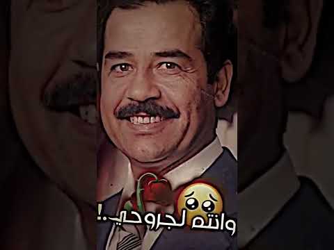 انته لجروحي دوه ومن كل جرح داواني تصميم صدام حسين تكريت تكريتنا