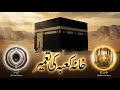 The Divine History of the Kaaba: How Ibrahim &amp; Ismail Built the House of Allah