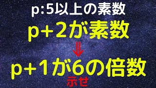 【宮崎大2022】ちょっとした素数の問題