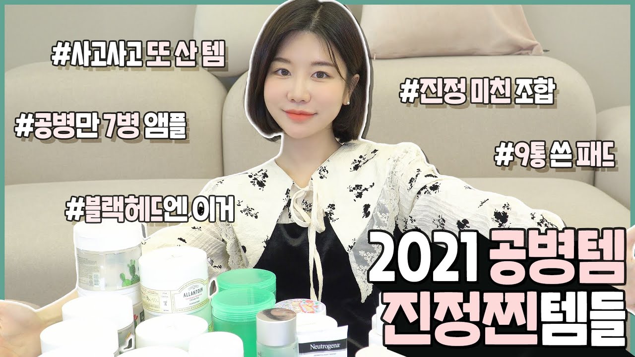 YouTube thumbnail, 최모나choimona