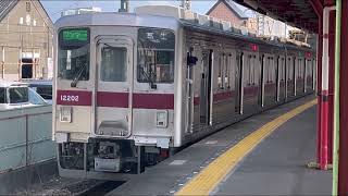 〔東武佐野線〕10000系(12202編成)館林駅発車