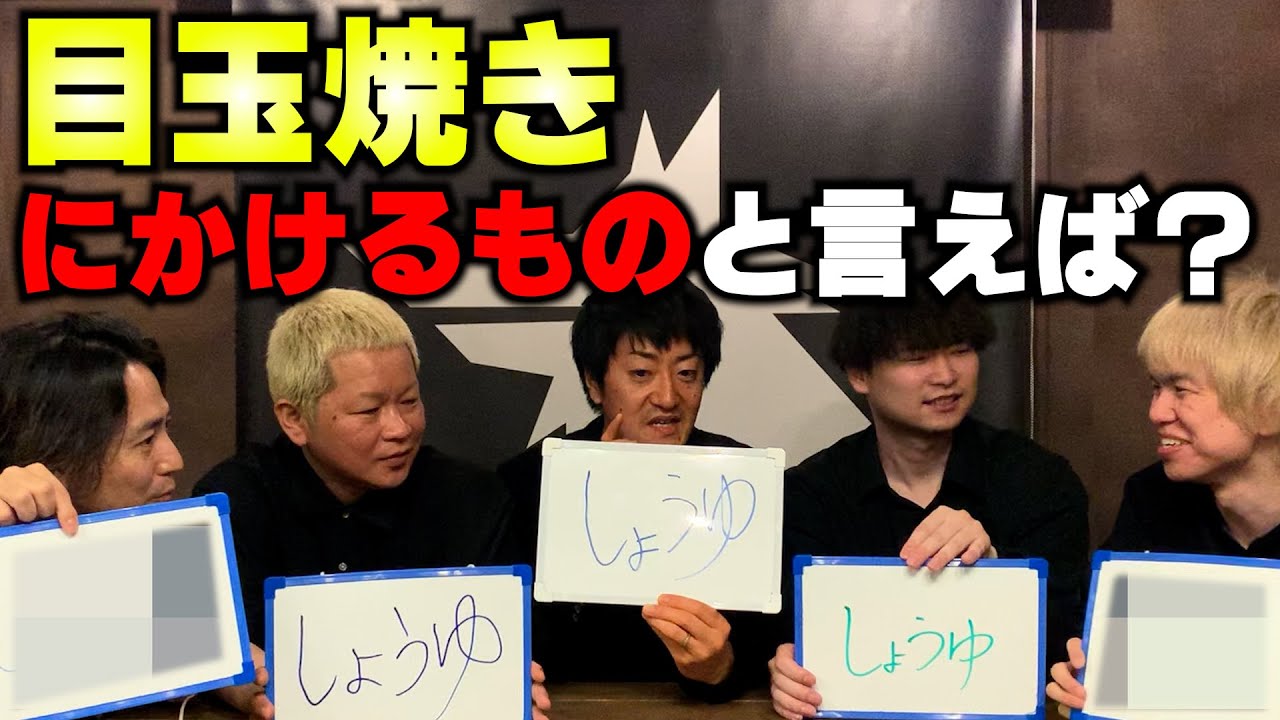 【人狼ルームの遊び】第７回『答えを一致させろ！スパイゲーム！』