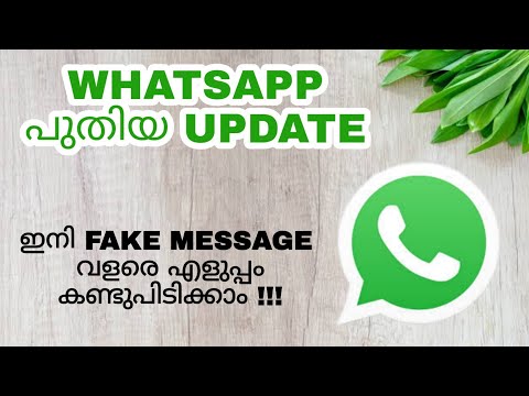 Whatsapp Latest Update | Identify Fake Messages Easily | Whatsapp Update 2020 | Malayalam