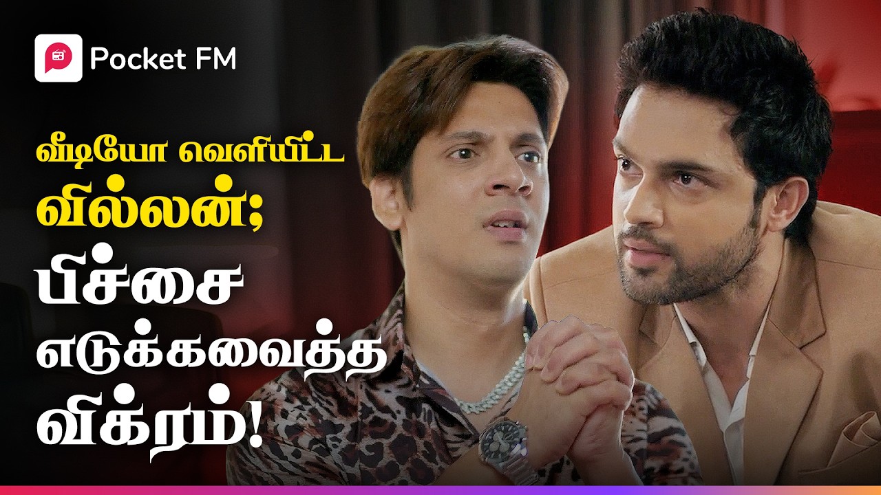 மனைவியின் வீடியோ: உலகத்தையே முடக்கிய விக்ரம்! | Mr.லோக்கல் | Season 1 | #tamil