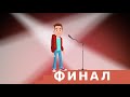 Промо-ролик фестиваля CapFest 2020