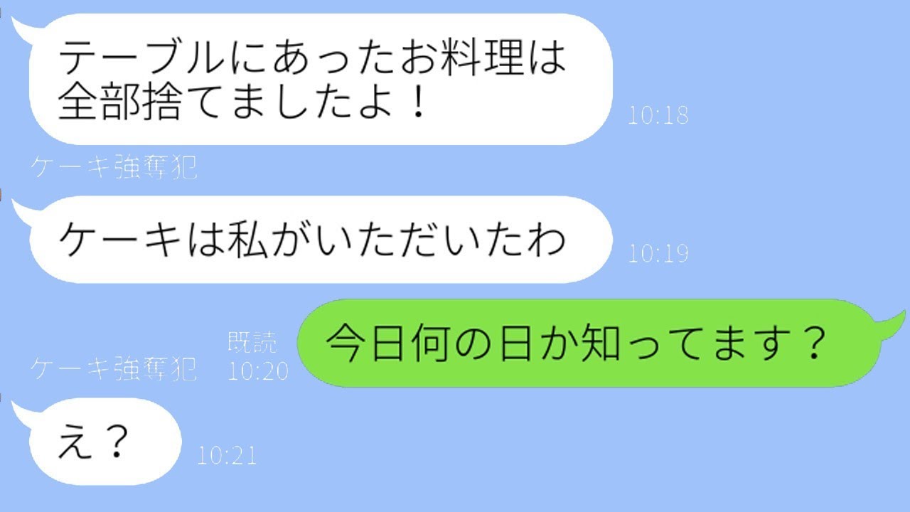 孫の誕生日を忘れて意地悪を楽しむ嫁いびりの義母→真実を知った旦那に●●された義母のリアクションが面白いｗ