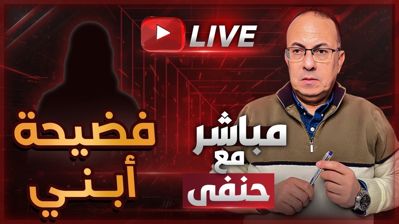 العروسه اللى سترت بيها على ابنى بتلوى دراعى بالـ ـفـ ـضـيحـ ـه!