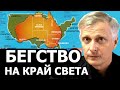 Смысл переезда США в Австралию. Валерий Пякин