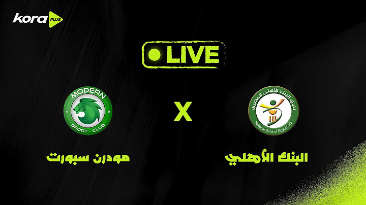 مباراة | البنك الأهلي 1-0 مودرن سبورت | كأس عاصمة مصر 2025