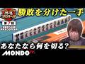 【A卓第1戦 後編(南場) 】第7回女流モンド杯チャレンジマッチ［大崎初音/二階堂亜樹/西嶋千春/山脇千文美］【モンド麻雀プロリーグ20/21】#麻雀