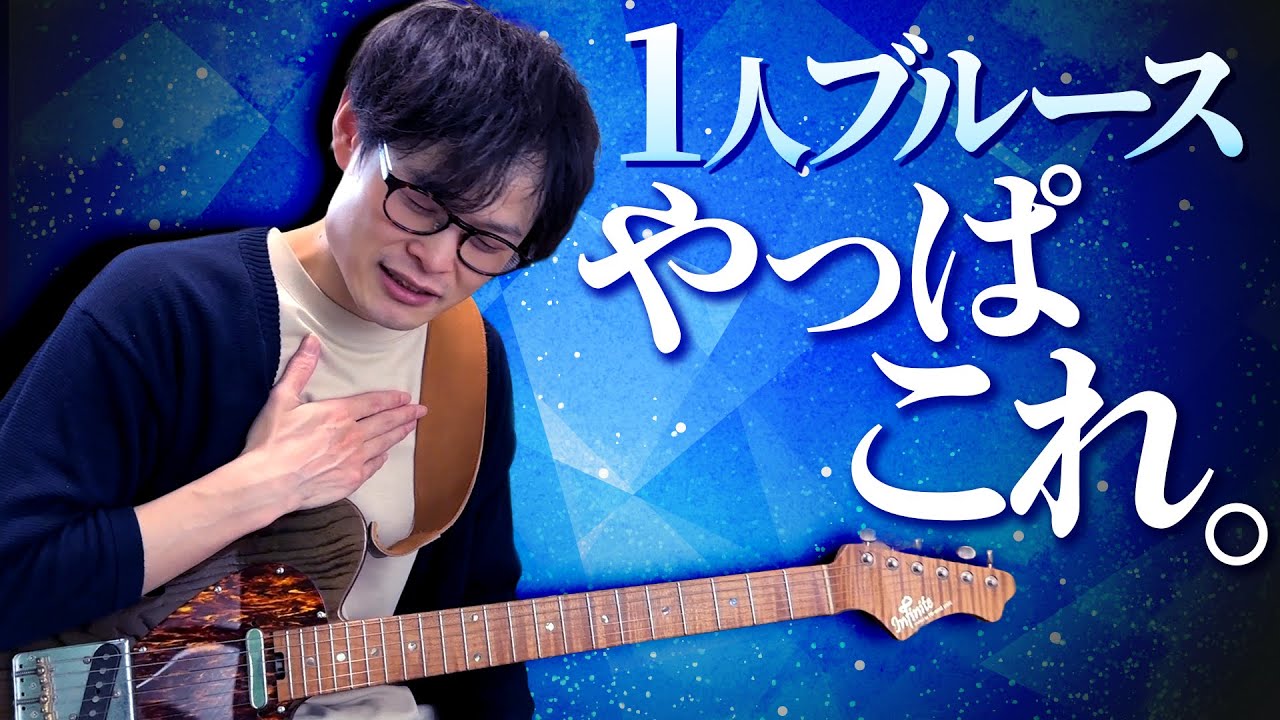 The best solo guitar that lets you experience the joy of blues
