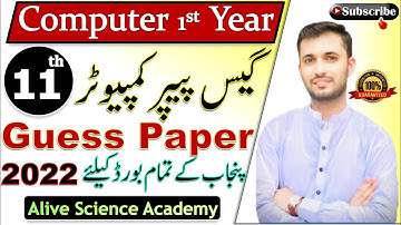 1st year Computer Guess Paper 2022 | 1st year Computer Science Guess Paper 2022 | Computer 1st year