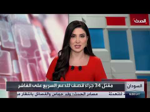 قصف مدفعي يستهدف مخيمي نازحين في الفاشر السودانية