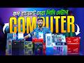 Budget PC Build🔥Computer Price in Bangladesh 2026 || Gaming PC Build 🔥Best PC Build