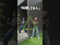 もはやポーズじゃない💭#youtuber #三人組 #親友 #ddd #方言女子
