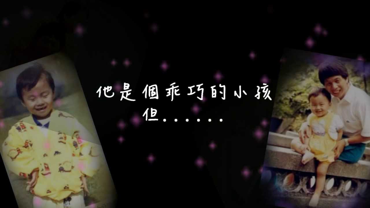 我還有一隻腳 大觀的故事 Youtube