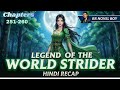 Legend of the World Strider | Chapters 251-260 | Full Novel Recap in Hindi | RR NOVEL BOY!