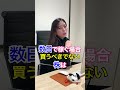 【注意】買って後悔..絶対に手を出してはいけない株 #shorts