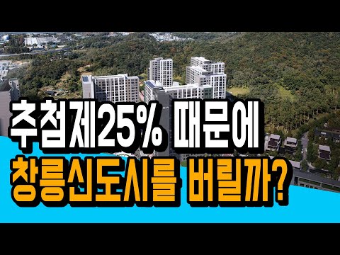 창릉신도시를 버리고 덕은지구 호반써밋 DMC 힐즈를 해야할까?