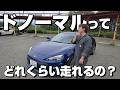 動きがヤバイ! 純正86 BRZの限界に挑戦 事故寸前からまさかの・・・
