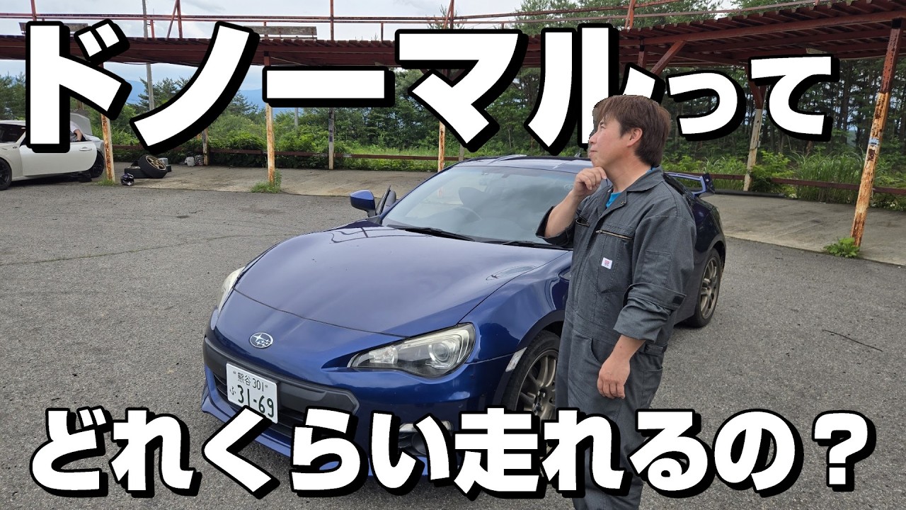 The handling is insane! Pushing a stock 86 BRZ to its limits: From
