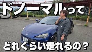 The handling is insane! Pushing a stock 86 BRZ to its limits: From near-crash to an unexpected...