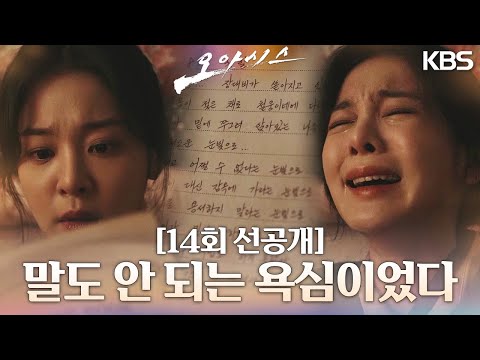 [오아시스/<strong>Oasis</strong>] | KBS 방송