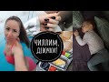 Vlog ЧИЛЛИМ, Девочки!!! РАБОТА-НЕ ВОЛК... Новый МАНИКЮР,едим РОЛЛЫ, спим побольше, лепим ПЕЛЬМЕШКИ.