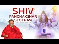 Shiv panchakshri stotram  empowering mantras  graced by babaji