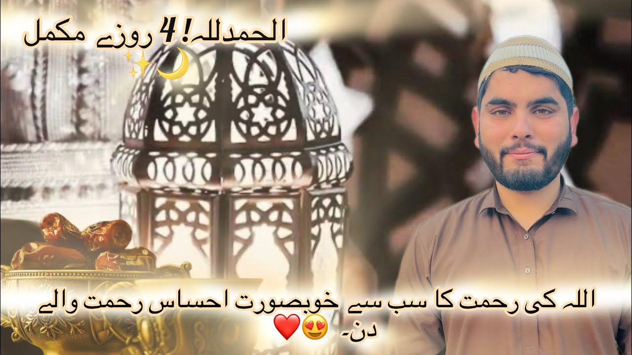 “4th Roza Vlog | Ramadan 2026 | Sehri & Iftar Vibes 🌙✨”