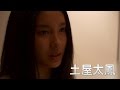 主演：土屋太鳳、殺人鬼役に初挑戦！映画『人狼ゲーム ビーストサイド』予告編