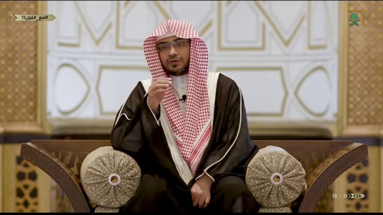 برنامج مع القران مع فضيلة الشيخ صالح المغامسي. 