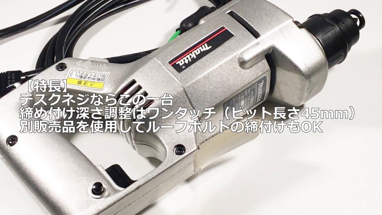 【未使用】makita マキタ テスク用スクリュードライバー6801N(2-33) 2026年最新】Yahoo!オークション -マキタ スクリュードライバー 6801n