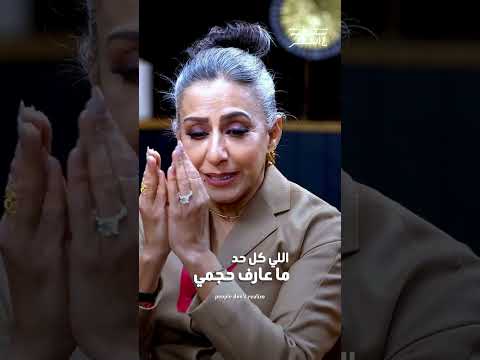 لماذا يرفض الناس رؤية ضعفهم؟ #نقطة_ع_السطر #بودكاست #رانيا_برغوت #اكسبلور