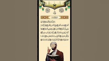 سورة القيامة القران الكريم راحة نفسية #القرآن_الكريم #فعل_زر_الجرس_على_الكل_لتكن_اول_من_يصلك_فيدوها