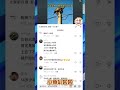 📣封號!內地網友因發佈烏龜趴在電線桿頂端的影片,引起一堆網友熱評!結果很快作品被清空!