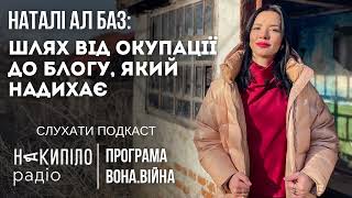 ПОДКАСТ: ШЛЯХ ВІД ОКУПАЦІЇ В ЦИРКУНАХ,ДО БЛОГУ,ЯКИЙ НАДИХАЄ.«ЯКЩО Я ЩЕ ЖИВУ, ТО МАЮ НАДИХАТИ ІНШИХ»