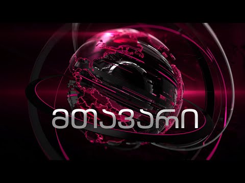 🔴 მთავარის საგანგებო ეთერი | არა რუსულ კანონს