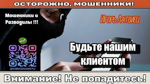 Мошенники звонят по телефону / Получай, шахрай, гранату! ( сборник ).