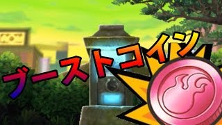 妖怪ウォッチバスターズ赤猫団 129 ブーストコインでレア妖怪を狙え 妖怪ウォッチバスターズ赤猫団 白犬隊 アニメでお馴染み 妖怪ウォッチ2を三浦tvが実況 3ds Level5 Youtube