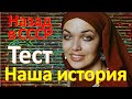 Тест 95 на знание СССР Какие помнишь факты Угадай советский фильм