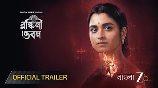 Ronkini Bhavan Trailer Bangla Zee5 Original Bidipta, Shyamoupti, Gourab Premieres 25Th Dec