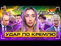 Атака на Кремль, контрнаступление ВСУ, обстрел Херсона и выборы в Турции