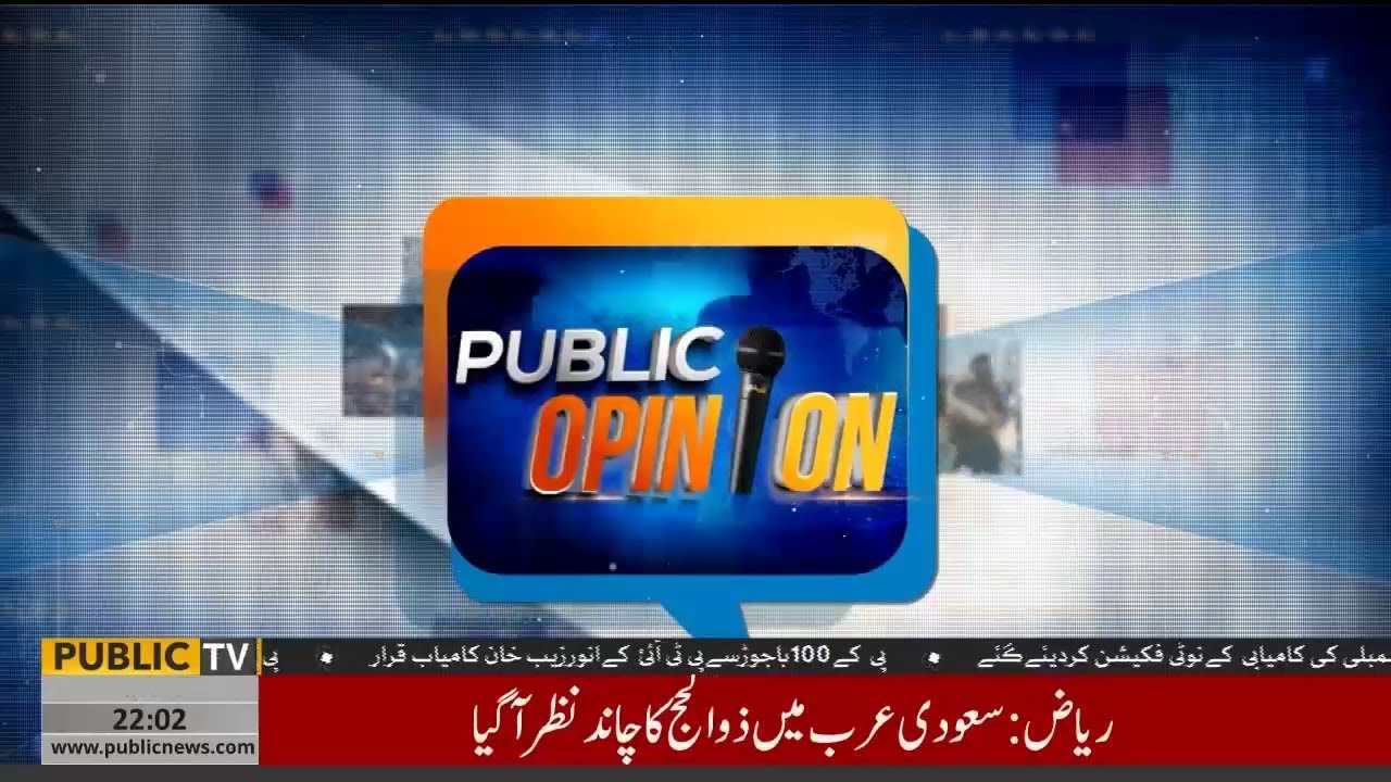 ary news live headlines today Public Opinion with Osama Tayyab | 01 August 2019 | Public News